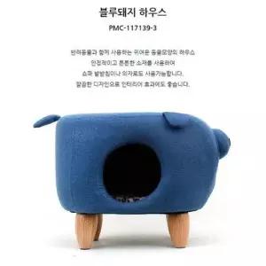 고양이집 블루 돼지 하우스 고양이 방석 숨숨집