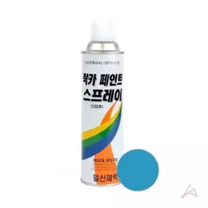 스프레이 페인트 락카 가정 현장 도색용 연청색 라카 락카
