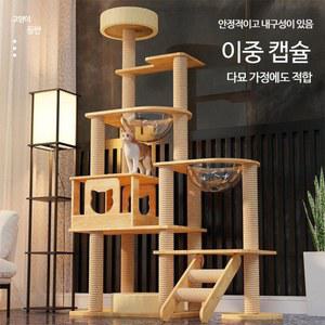 diy 캣워커 캣타워 하우스 높은 벽걸이 대형 벽타기 점프 셀프 원목캣