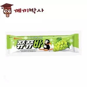 청포도 맛 막대 빙과 35p 샤인머스켓 향 냉동 간식 여름 아이스바 상큼한 과일