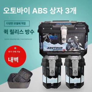 바이크수납함 리어박스 오토바이 가방 바이크리어백 스쿠터 헬멧 전기 RA1250S