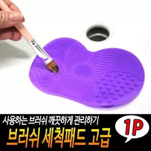 [HO4] 브러쉬 세척패드 고급 기 실리콘 빨래판 흡착식