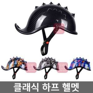 클래식 오토바이헬멧 데이비슨 헬멧 오더봇 리미티드 비틀 썬 바이크