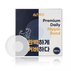 남자 니플 밴드 투명 중앙무점착 남성 유두 패치 젖꼭지 가리개 52매 숨은꼭지