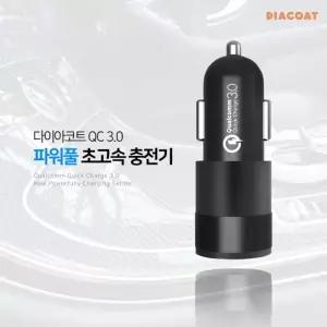QC3.0파워풀초고속USB충전기시거잭2포트 초잭 차량 자동차 시가 차종 동시 급속 LED 블루라이트