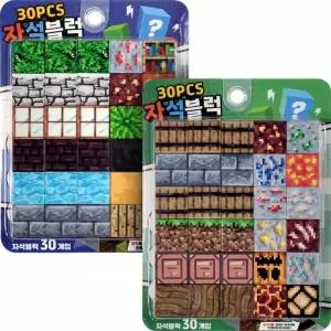 자석블럭쌓기 30pcs놀이 취미 쌓기 미니