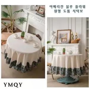 YMQY 아메리칸 블루 플라워 원형 도톰 식탁보 라운드식탁보