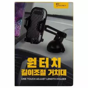 평화 시크릿 길이조절 원터치 차량용 핸드폰 거치대(c용 무선충전 송풍구형 자동차 충전기 용기 송풍구