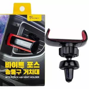평화 시크릿 바이트 포스 송풍구 거치대차량용충전기 시거잭 용잭 용고속 급속 스마트폰용 핸드폰 휴대폰용