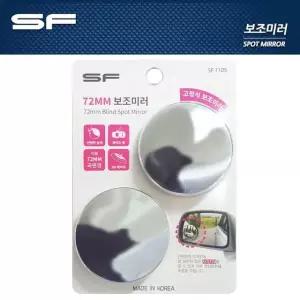 삼진퍼스트 1105 사이드미러 72mm 보조 미러 2개 (WAE471A)