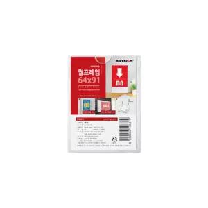 (5개묶음) 부착용 월프레임B8 (8814)투명 아크릴 게시판 홍보물꽂이 안내문 안내판 보판 게시물