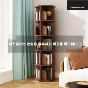 원형 회전 책장 39cm 회전형 2단 책꽂이 회전식 코너