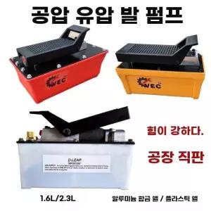 유압 실린더 에어 펌프 수리 페달 펌핑 교정
