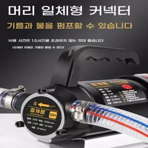 자동급유기 충전식 기름 + 알루미늄관 자동주유기 배터리 주유기 펌프 신형
