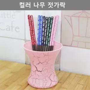 이쁜 컬러 나무 젓가락 주방 용품 키친 테이블 웨어 찹스틱 주방 업소 (W4DAF1E)