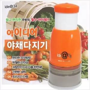 아이디어 야채다지기 (W51351D)
