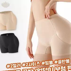 골반 힙업 보정 속바지 패드 내장 엉덩이 몸매 보완 여성 이너웨어 체형보정 팬티