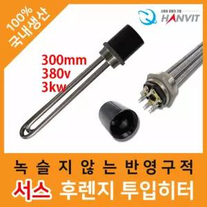 전기 온수 히터봉 이동형 퐁당 투입 수중 핀 온도조절 히터