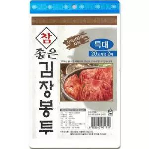 김치 김장봉투 특대형 2P
