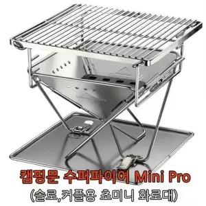 수퍼파이어mini pro(미니화로대) 와이드화로대 더치오븐 원형화로대 (W29F70E)