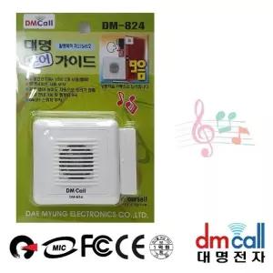 대명824 문설치 경보기 도어안내기 음성1 효 (W8E8E89)