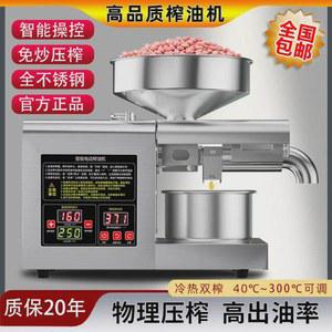 가정용 웰빙기름 S8 달맞이꽃 600W 착유기