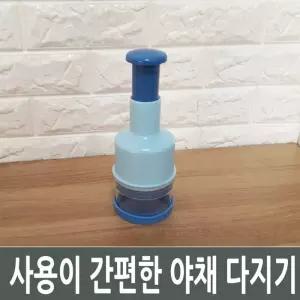 사용이 간편한 야채 다지기)조리도구 기구 커팅 간편 양파 당근 주방 가정용