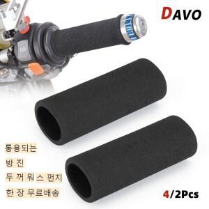 오토바이그립 2Pcs 오토바이 핸들 그립 슬리브 슬립 진동 핸드 장갑 레버 커버 범용 액세서리