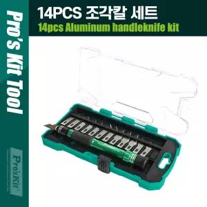 (PD-398) 조각칼 세트 14pcs. 소형. 칼날 교체. 휴대용. 다용도. 커터 커팅 종이 공예 용칼 작업