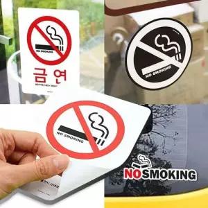 금연 스티커 NO SMOKING 표지판 원형 사각 스티커 WFOF6Q4