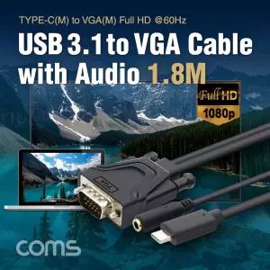 USB 3.1(Type C) 컨버터 케이블 Type C to VGA오디오 지원 D-SUB RGB 3.5mm PC 컴퓨터 네트워크 연결 장비