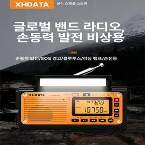 스마트스톤 재난라디오 C타입충전 낚시용 효도