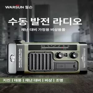 스마트스톤 재난라디오 등산 효도선물용 C타입충전