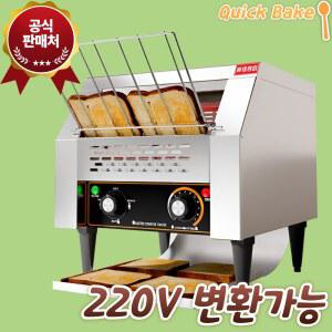 퀵베이크 업소용 스텐 토스트기 토스트 샌드위치 식빵 자동 기계 컨베이어