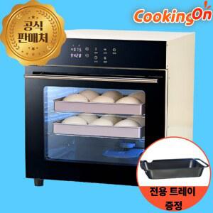 쿠킹온 제빵발효기 가정용 반죽 업소용 식빵 기계 38L 발효