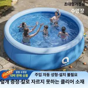 데이하우스 수영장 펜션 야외 원형 물놀이