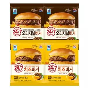 대림냉동 대림선 오리지널버거 150g 2개 + 치즈버거 160g 2개