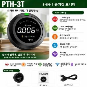 FABISENSE 5-in-1 Tuya 스마트 WiFi 공기질 모니터 HCHO TVOC 테스터 실내 및 실외에 적합한 온도 습도 측