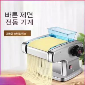 자동 제면기 반죽 납작 제조기 면뽑기 소형 4mm 국수 생면 전동
