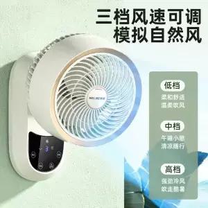 220V Compact Home Use Wall Hanging Air Circulator Fan Mini Kitchen Bathroom No Drill Mount