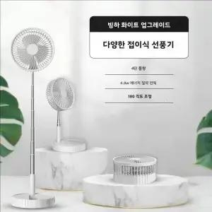 접이식 휴대용 미니 선풍기 USB 충전식 기숙사/야외용 냉풍기 조절 가능한 가정용 선물