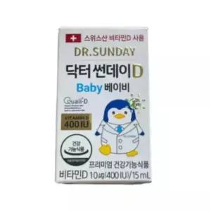 닥터 썬데이 선데이 비타민D 비타민디 베이비 맘스 아기 어린이 액상 400IU 15ml
