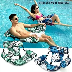 (오브제 진)수영장 물놀이튜브  성인용 에어체어 소파 플로팅 쇼파