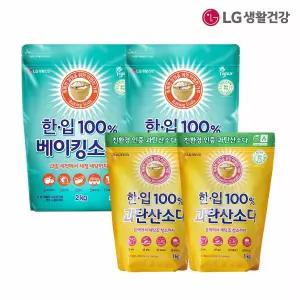 [무료배송] [LG생활건강] LG생활건강 한.입 100 과탄산소다 1kg2개   한.입 100 베이킹소다 2kg2개