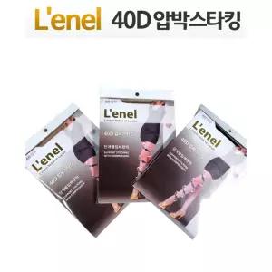 단계별 입체편직 슬림라인 40D압박스타킹