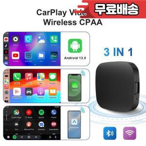 2026 3in1 안드로이드 13.0 CarPlay Ai 박스 유선에서 무선으로 자동 USB WIFI 어댑터 유튜브 넷플릭스 유
