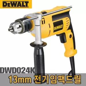 임팩드릴 디월트 전기드릴_진동드릴_DWD024K_650W