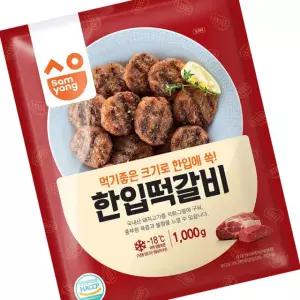 삼양 한 입 떡 갈비 1kg 냉동 업소용 도시락 반찬