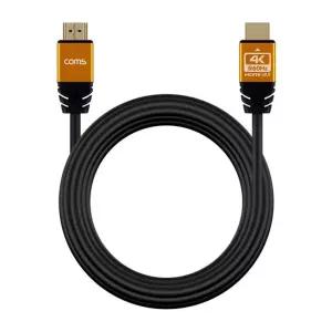 4K HDMI v2.0 슬림 골드 메탈 후드 케이블 3M 고해상도 3D 입체 영상