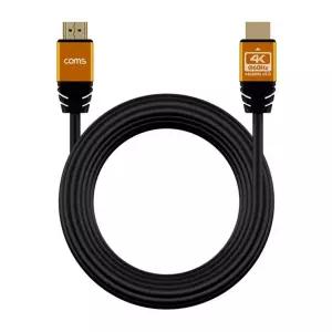 4K HDMI v2.0 슬림 골드 메탈 후드 케이블 5M 고해상도 3D 입체 영상